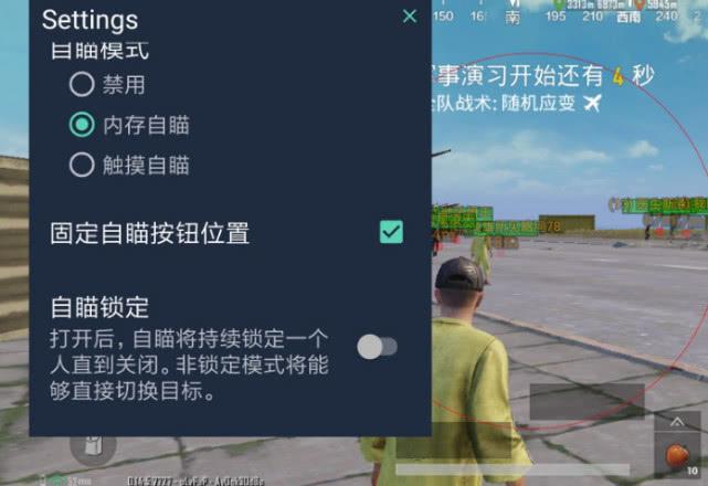 和平精英【SU7内核】辅助
