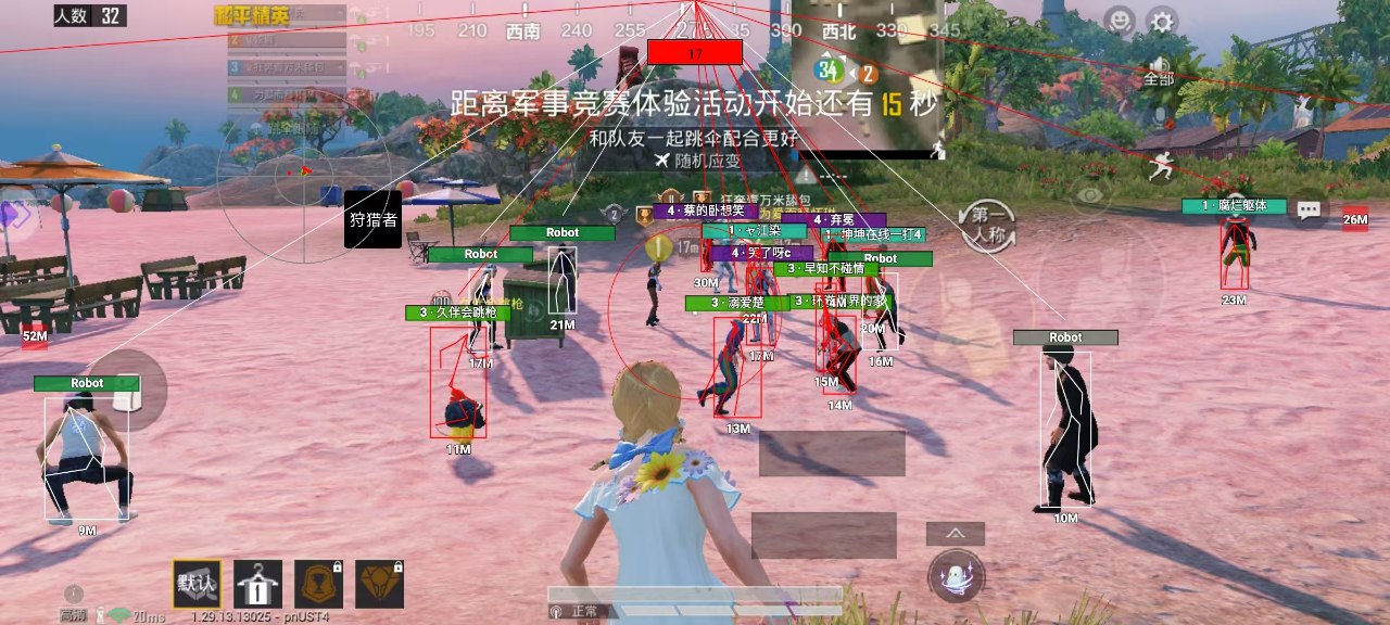 和平精英辅助《印度人》容器直装稳定无限连打
