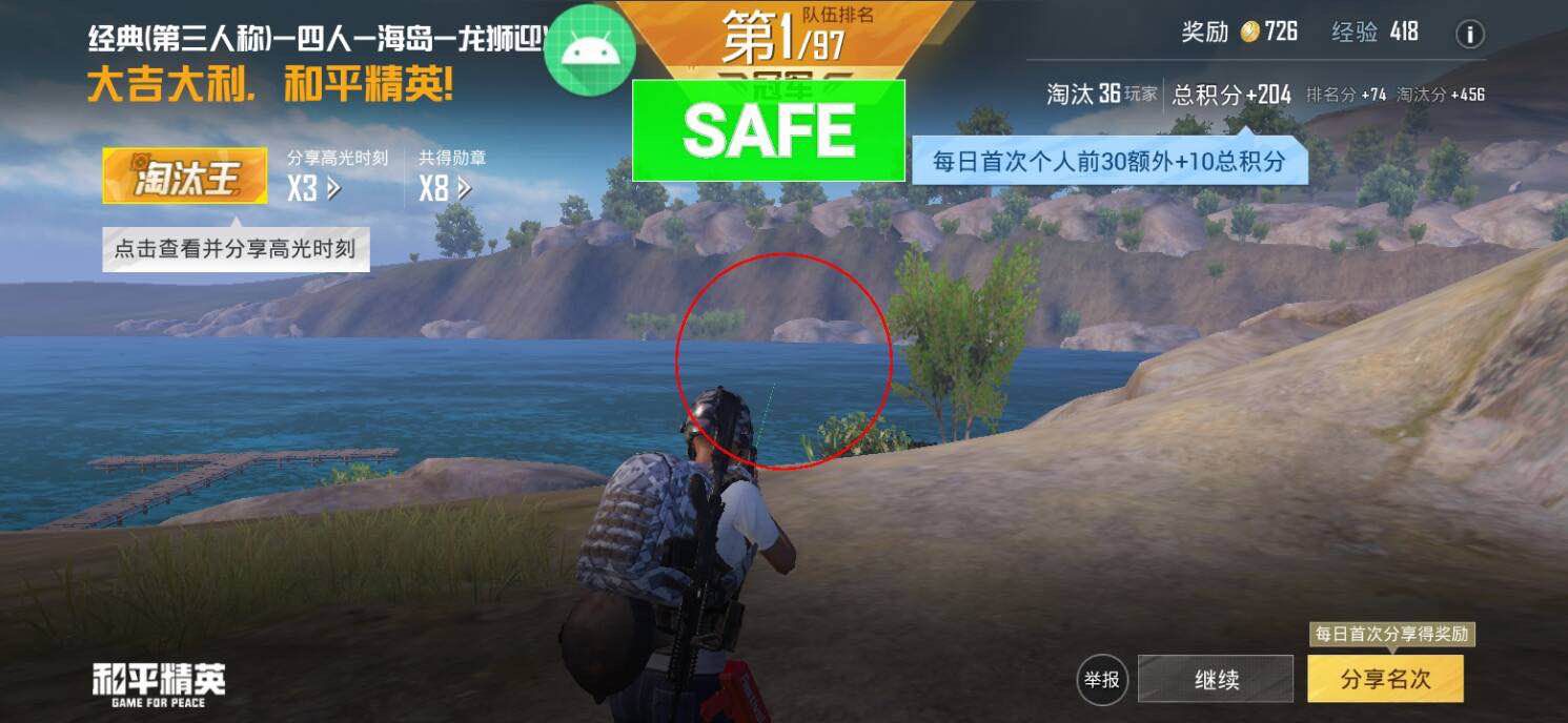 和平精英稳定外挂演示