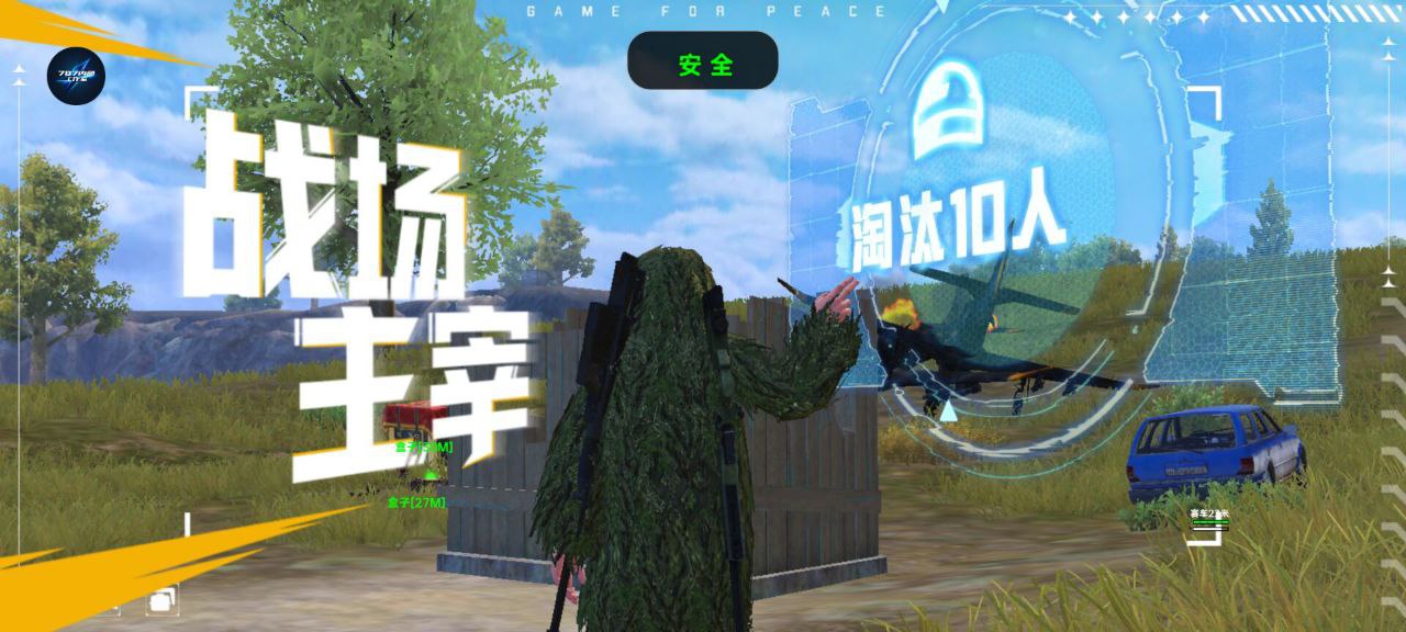 和平精英模拟器《鸡腿》外挂支持观战透视