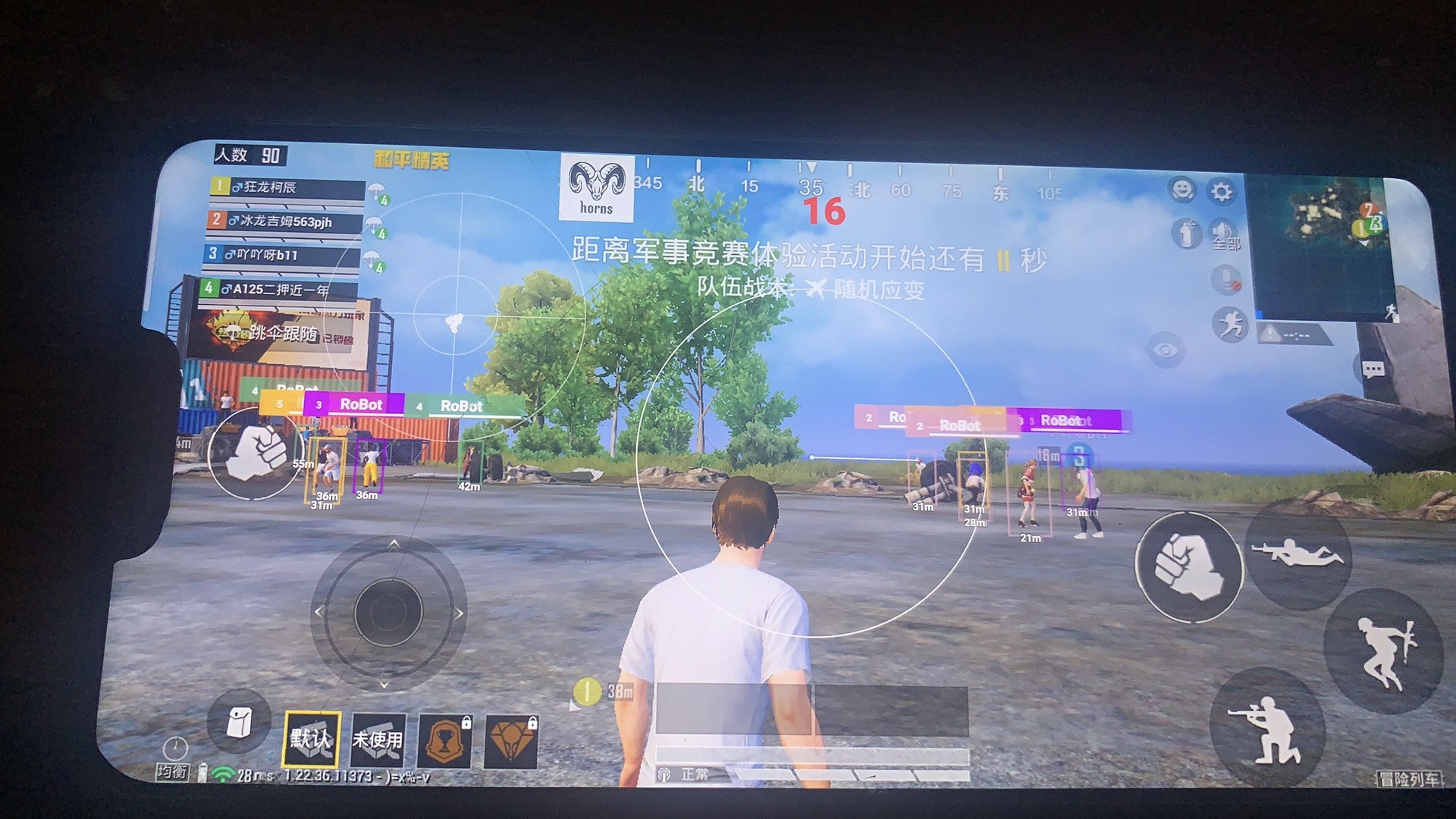 和平精英《魔法》辅助