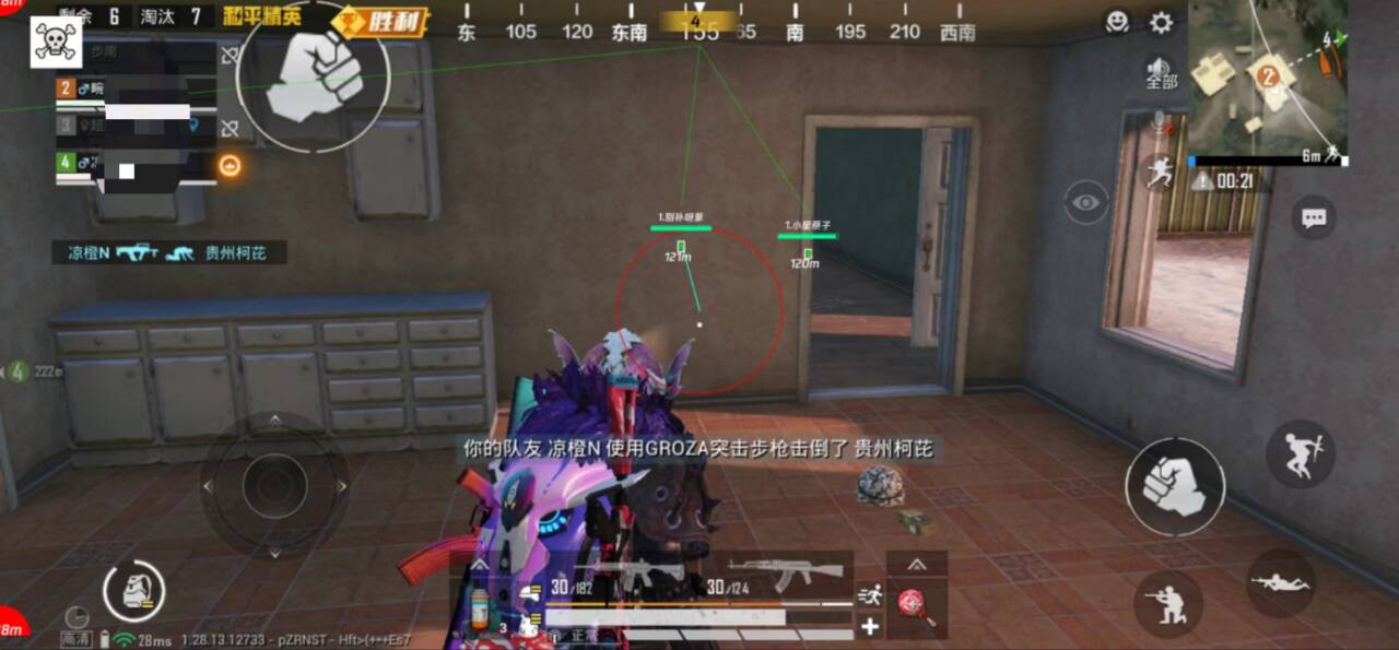 和平精英《战神w》外挂