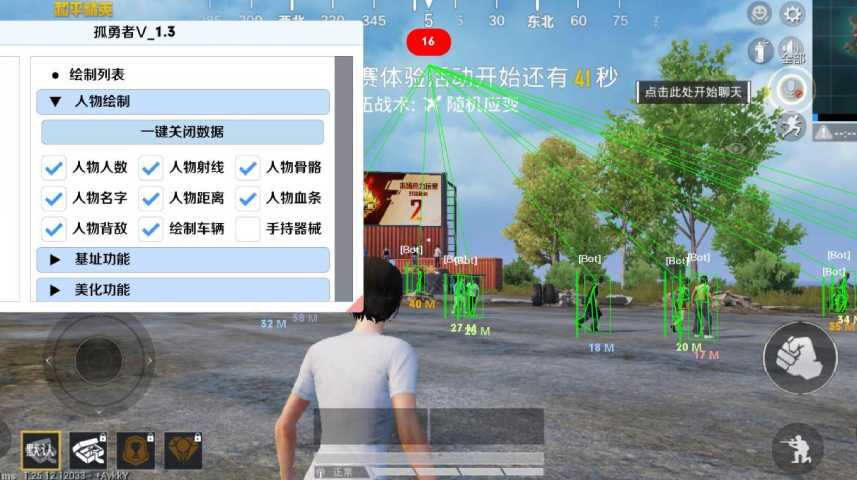 和平精英外挂《速行者》唯一的一款过客户端异常稳定项目稳定无限连打