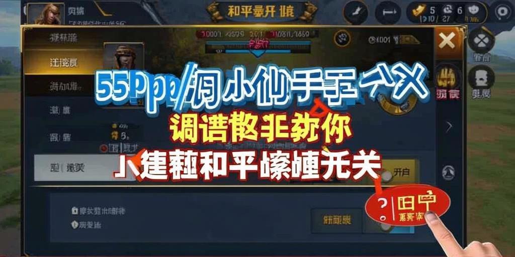 和平精英腾讯模拟器【MY变态多功能版】全图透视 子弹追踪 自瞄等功能