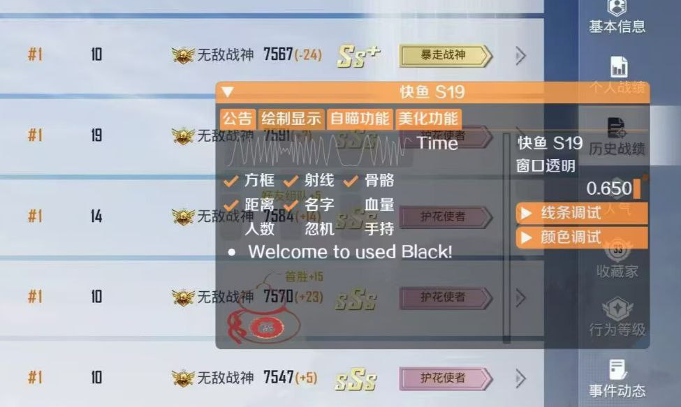和平精英【逆境】辅助更新：新增防护插件，稳定体验再升及