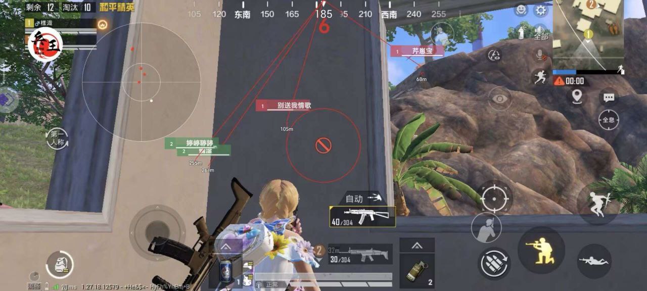 和平精英IOS免越狱辅助【九世】巨魔安装 独家UI 透视自瞄绘制