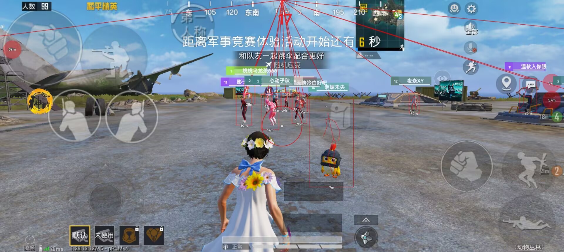 暗区突围辅助【天命直装外挂】稳定防封 人物透视 射线方框 名字昵称 人数距离 高清绘制