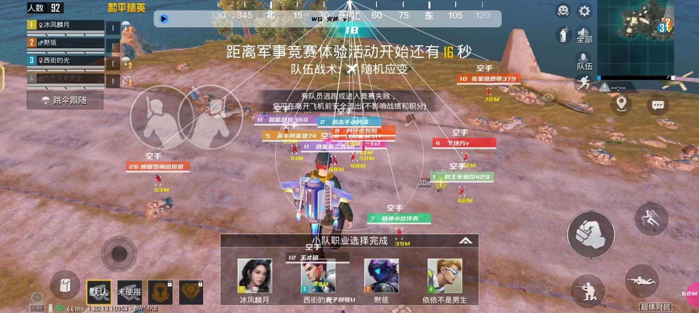 和平精英「九天追锁一体」iOS辅助